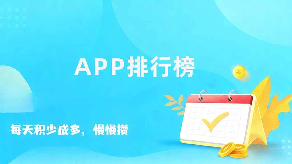 悬赏平台2026排行榜，十大悬赏任务平台排行榜